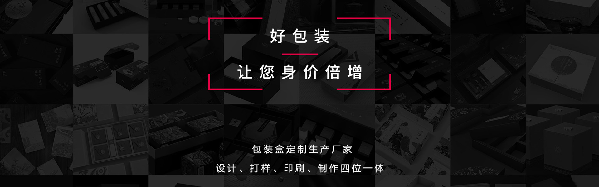 包裝盒制作_包裝盒廠家_包裝盒批發(fā)定做價(jià)格_包裝盒設(shè)計(jì)
