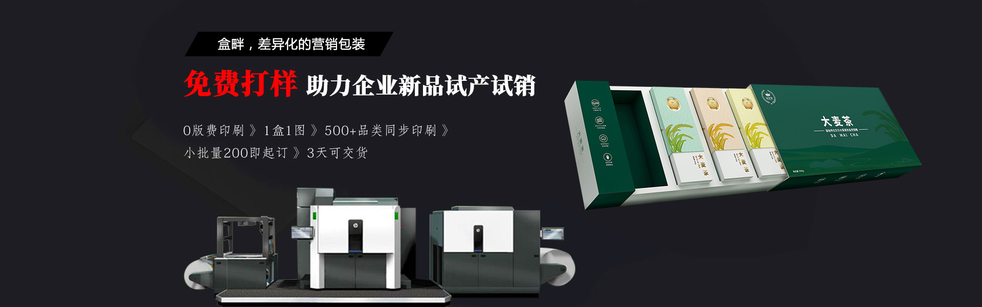 包裝盒制作_包裝盒廠家_包裝盒批發(fā)定做價(jià)格_包裝盒設(shè)計(jì)